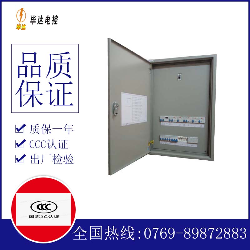 大关照明配电箱